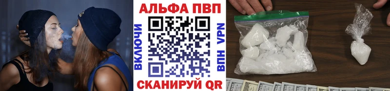 Alpha PVP кристаллы  Купить закладки  Кумертау 
