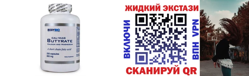 Купить закладки  Кумертау  Бутират жидкий экстази 