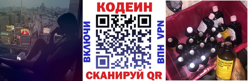 Codein Purple Drank Кумертау
