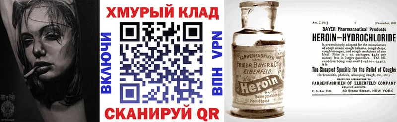 Купить  Кумертау  Героин хмурый 