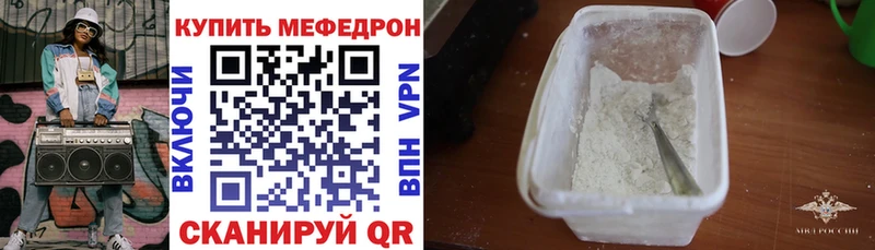 Купить закладки  Кумертау  Меф 4 MMC 