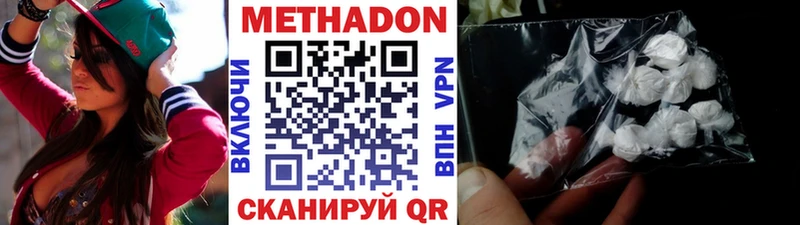 Купить  Кумертау  Метадон methadone 