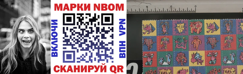 Марки 25I-NBOMe 1,8мг  Купить  Кумертау 